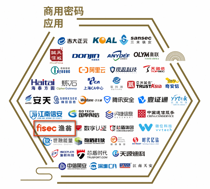 LEHU乐虎信息实力入选商用密码应用