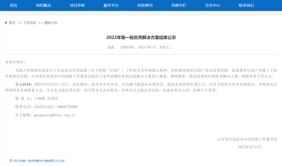 再获认可！LEHU乐虎“信息系统密码应用方案”获信创优秀解决方案